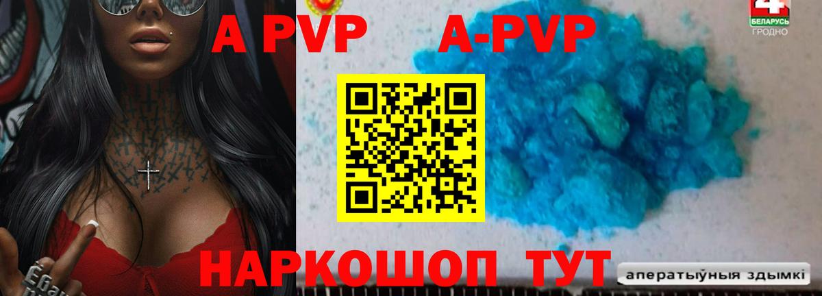 A PVP Crystall Санкт-Петербург