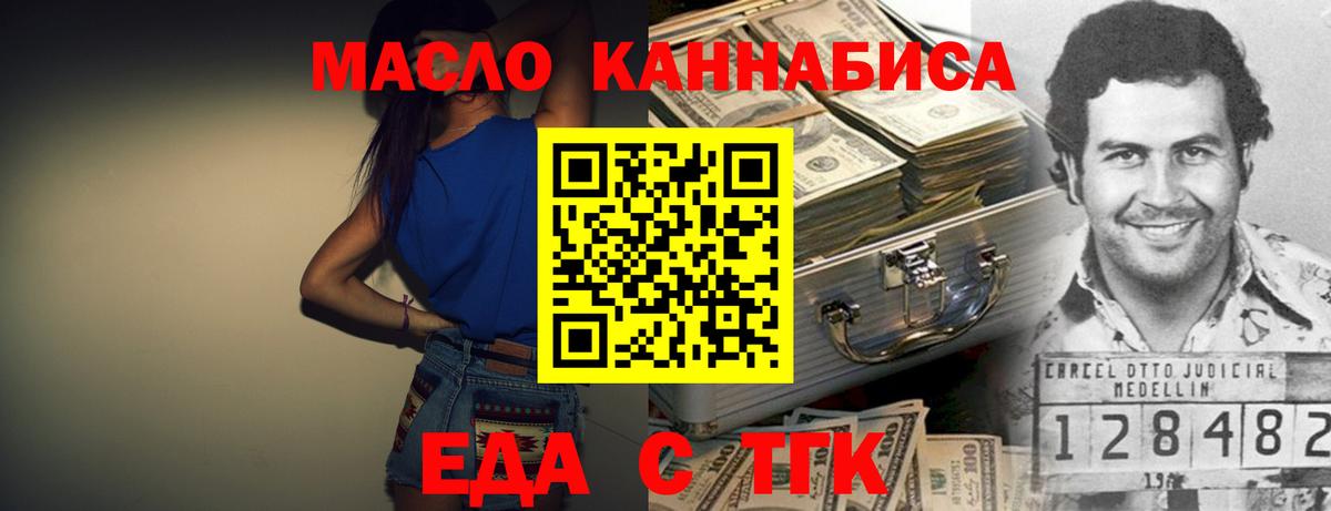 Печенье с ТГК марихуана  Вход с VPN  Санкт-Петербург 