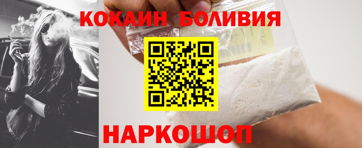 Кокаин 98% Санкт-Петербург