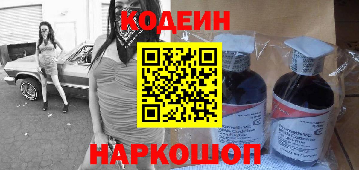 Кодеиновый сироп Lean напиток Lean (лин)  Кодеиновый сироп Lean напиток Lean (лин)  Вход с VPN  Санкт-Петербург 