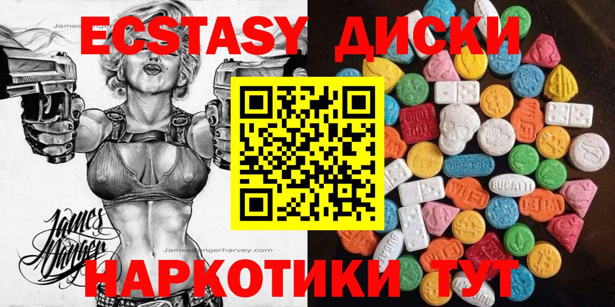 Санкт-Петербург  ЭКСТАЗИ 280 MDMA  Вход с VPN  ЭКСТАЗИ диски 