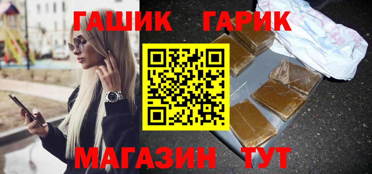 ГАШ  Вход с VPN  Санкт-Петербург  ГАШ Premium  ГАШИШ Ice-O-Lator 