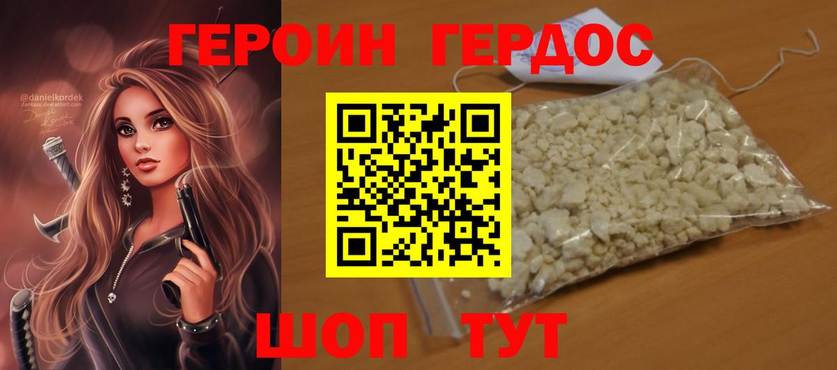 Санкт-Петербург  Героин  Вход с VPN  ГЕРОИН белый 