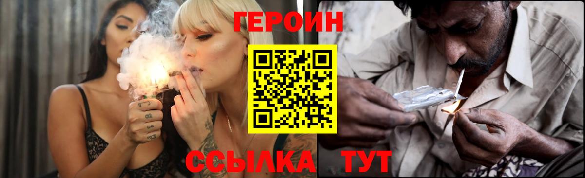 ГЕРОИН VHQ Санкт-Петербург