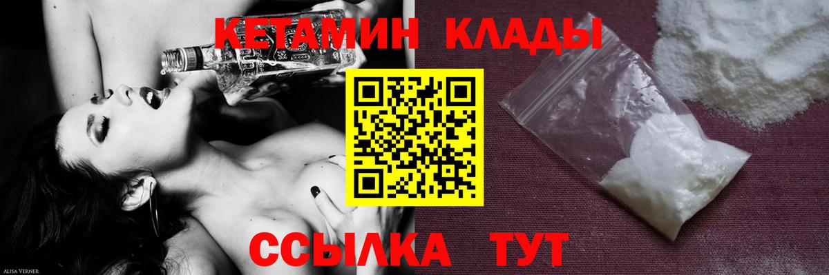 Санкт-Петербург  Кетамин ketamine  Вход с VPN 