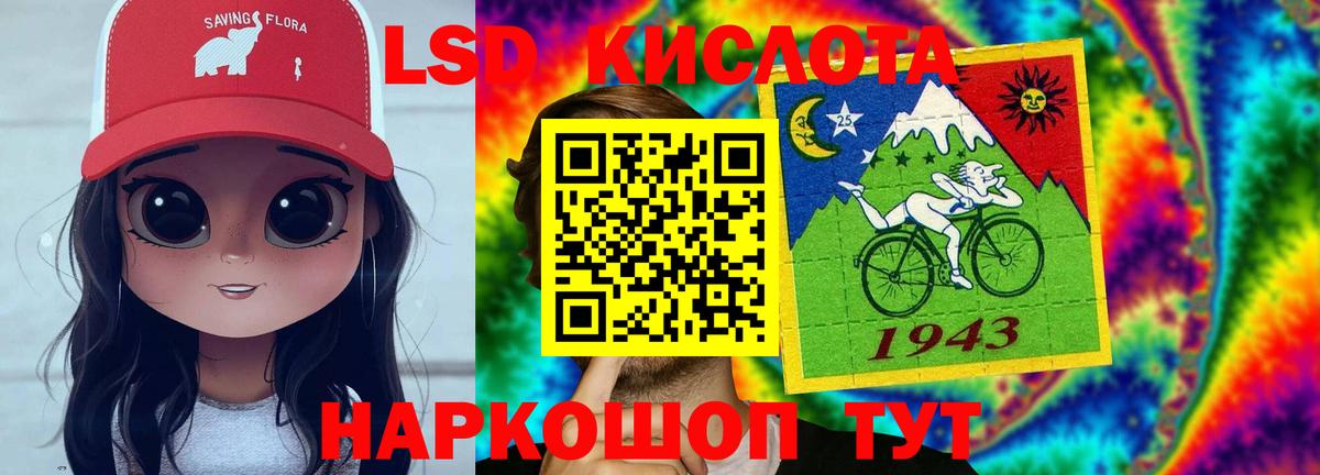 Лсд 25 экстази кислота Санкт-Петербург