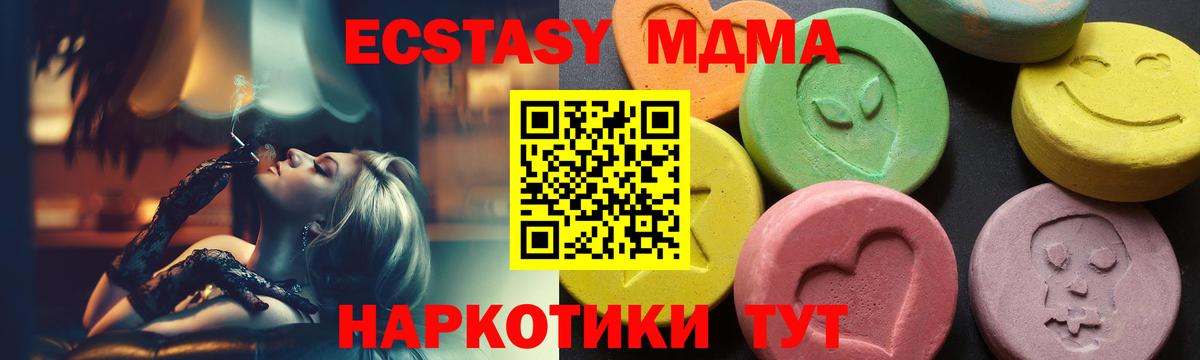 МДМА  MDMA кристаллы  Вход с VPN  MDMA молли  Санкт-Петербург 