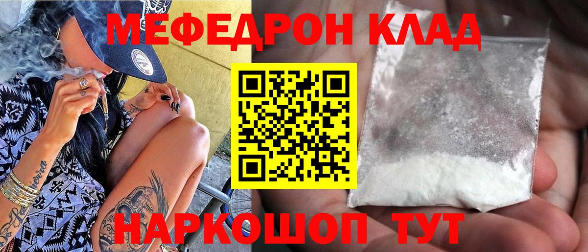 Меф мука Санкт-Петербург