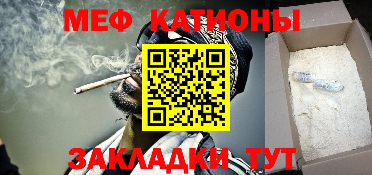 МЕФ  МЯУ-МЯУ  купить   МЯУ-МЯУ кристаллы  Вход с VPN  Санкт-Петербург 