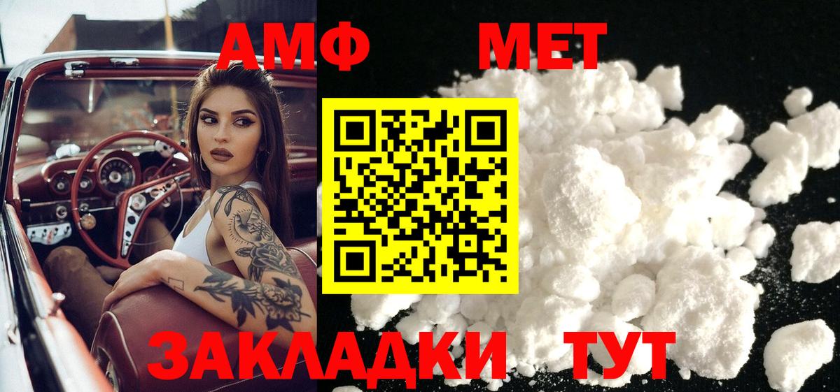 МЕТАМФЕТАМИН  Метамфетамин мет  Вход с VPN  Санкт-Петербург 