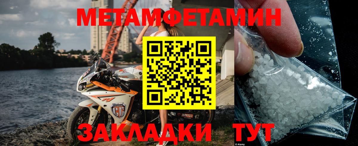 МЕТАМФЕТАМИН Декстрометамфетамин 99.9% Санкт-Петербург