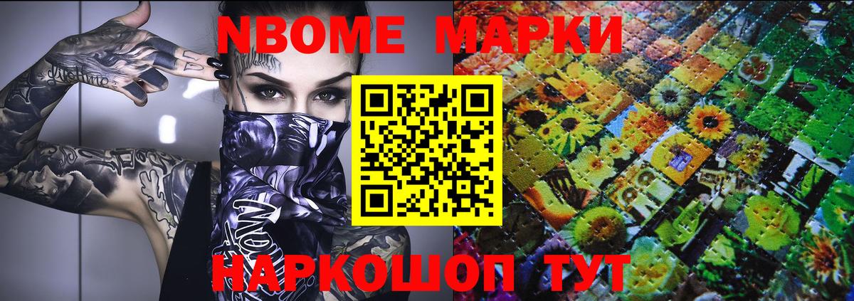 Наркотические марки 1,5мг Санкт-Петербург