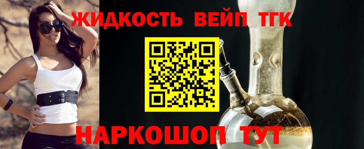 Санкт-Петербург  Дистиллят ТГК THC oil  Вход с VPN 